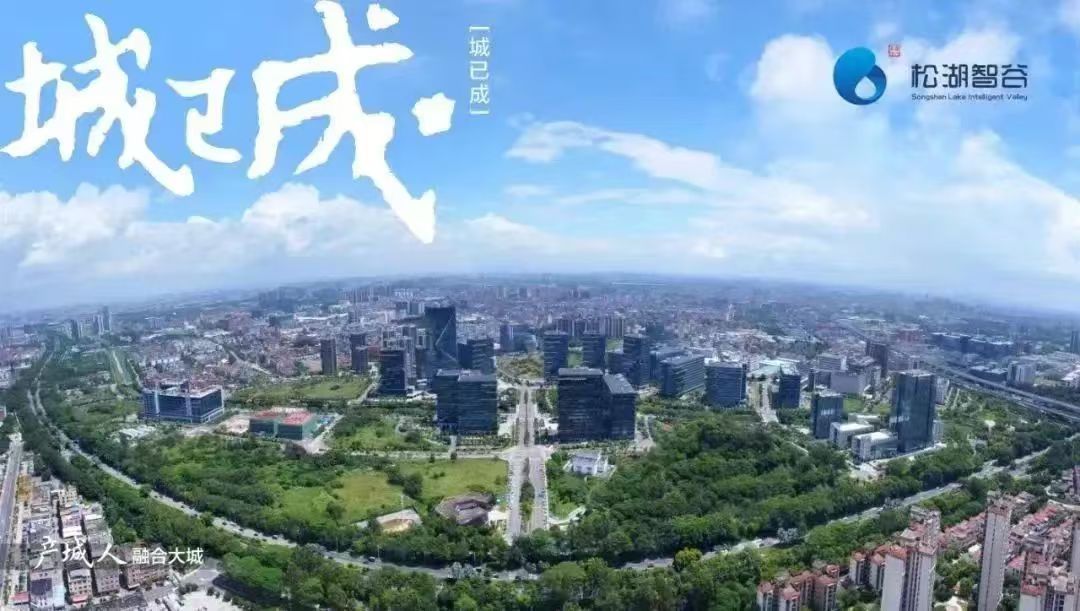 园区3