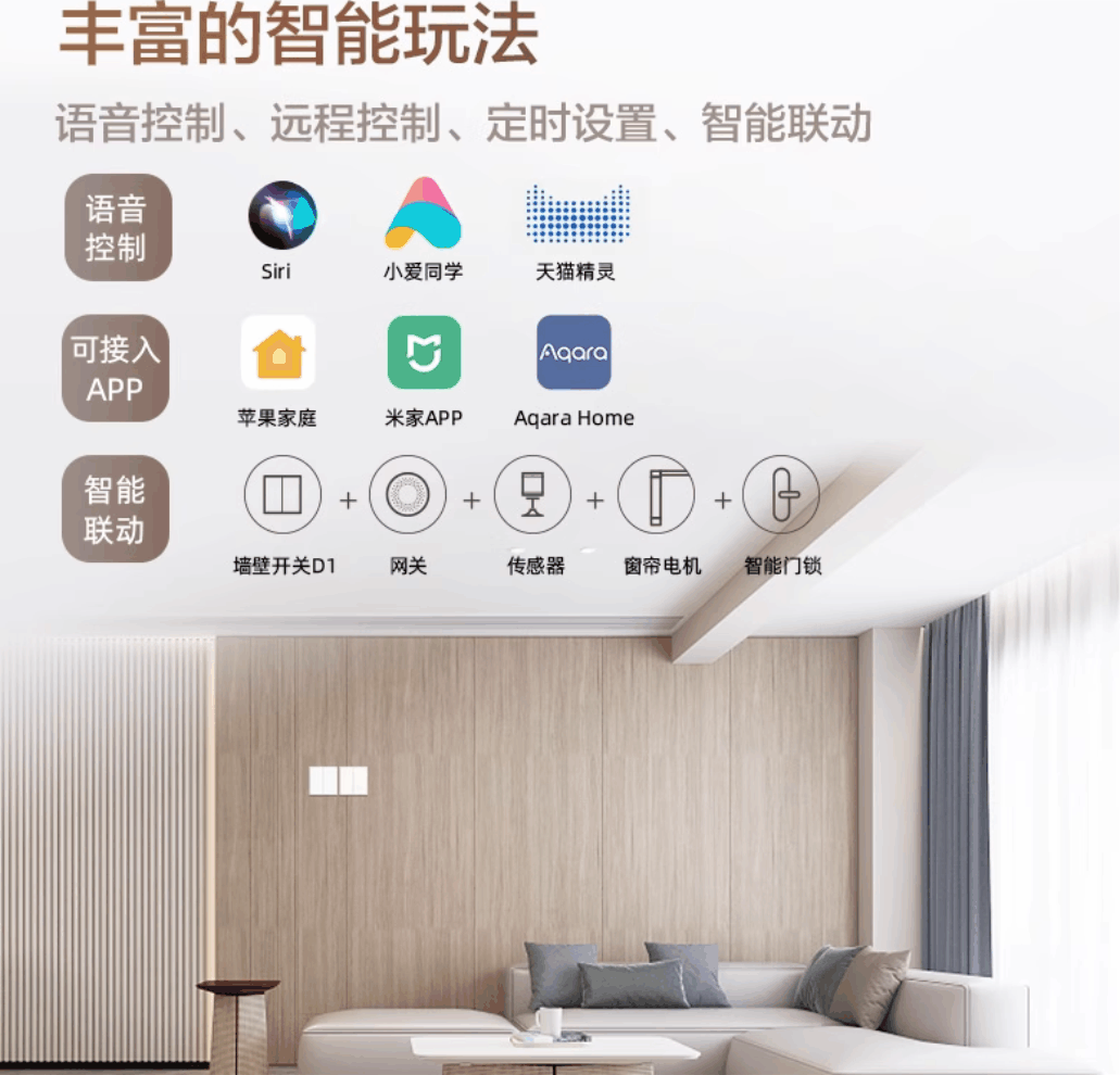 语音控制