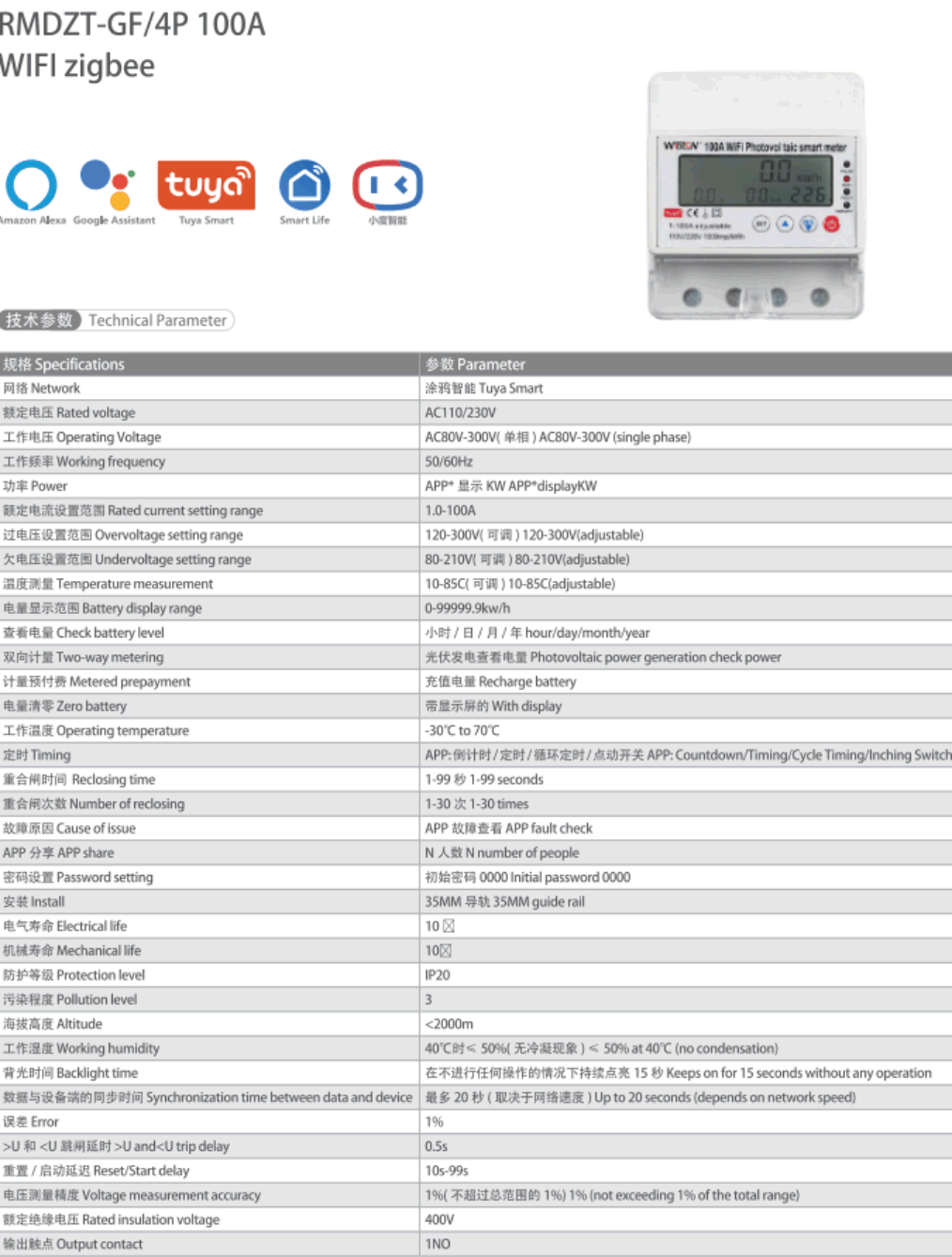 RMDZT GF 4P 100AWIFl zigbee